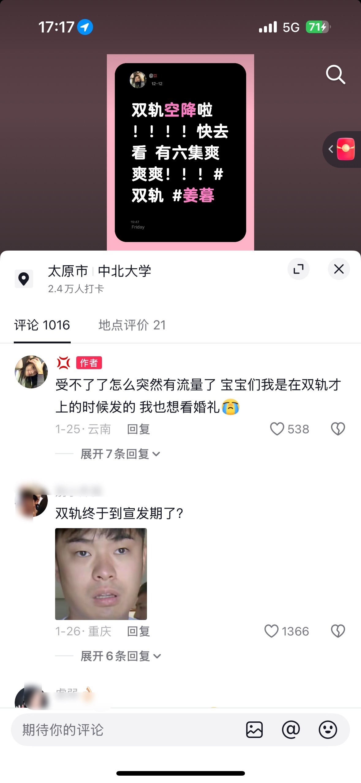 我真的不行了….这几天一直刷到双轨视频不知道的还以为双轨宣发呢听懂的人都哭了……