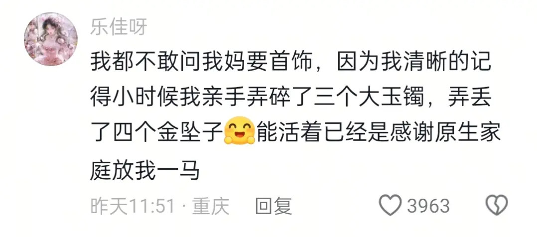 小时候给原生家庭带来的伤害哈哈哈哈哈哈哈哈哈