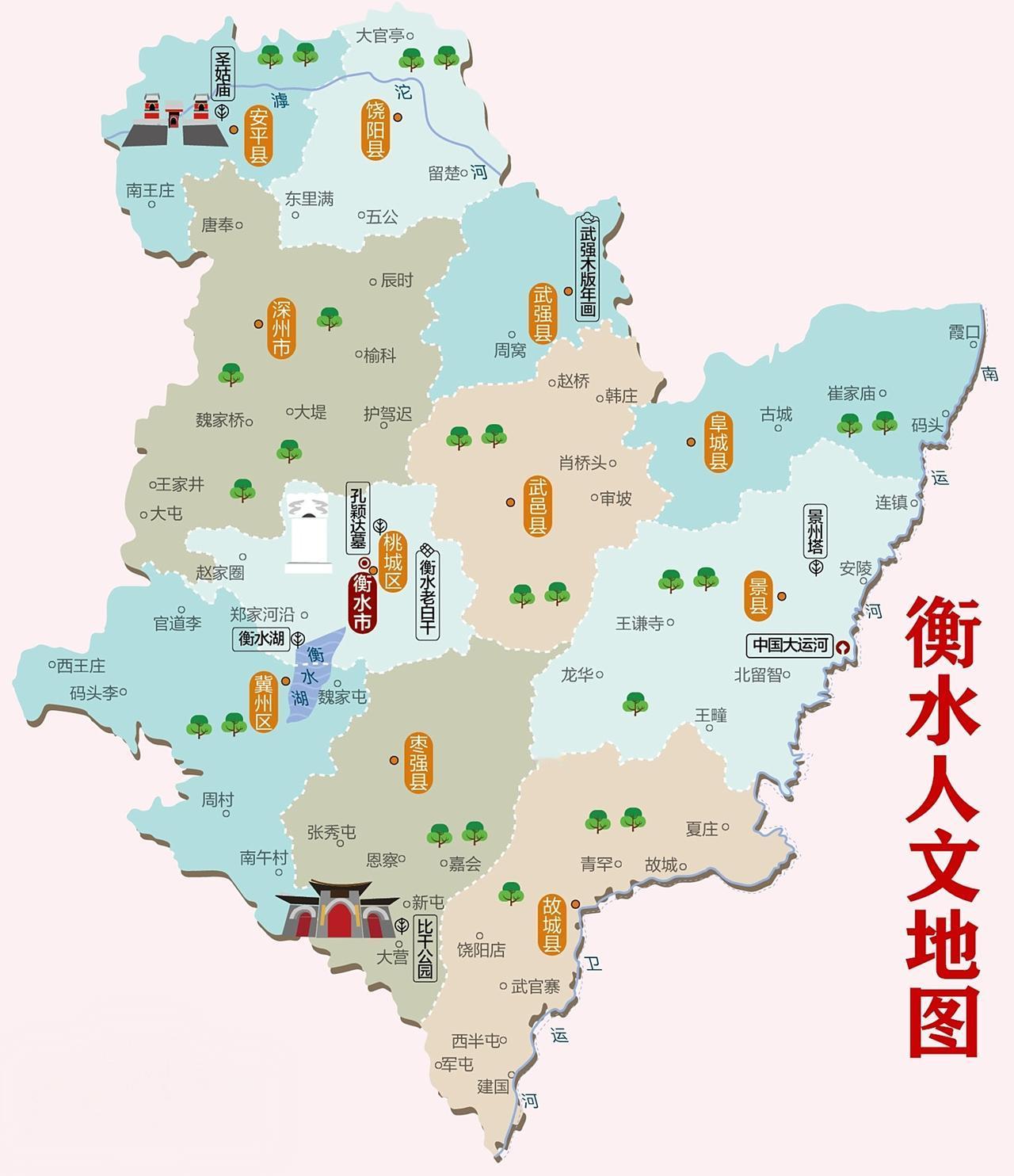河北省地级市：衡水5A景区：衡水湖4A景区：1、武强年画博物馆2