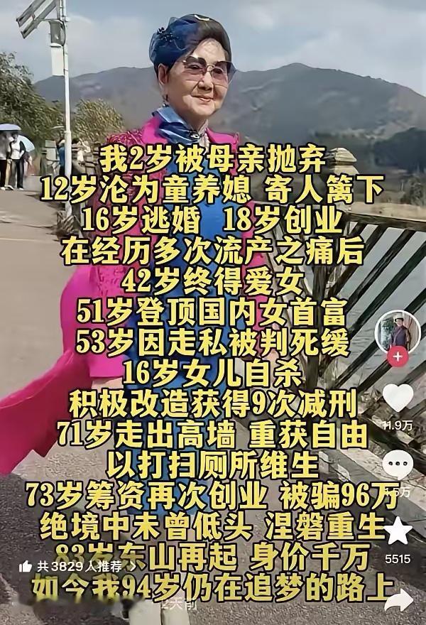 真事，我还有什么理由不去奋斗？