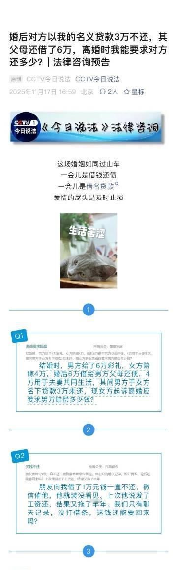 婚后对方以我的名义贷款3万不还，其父母还借了6万，离婚时我能要求对方还多少？|