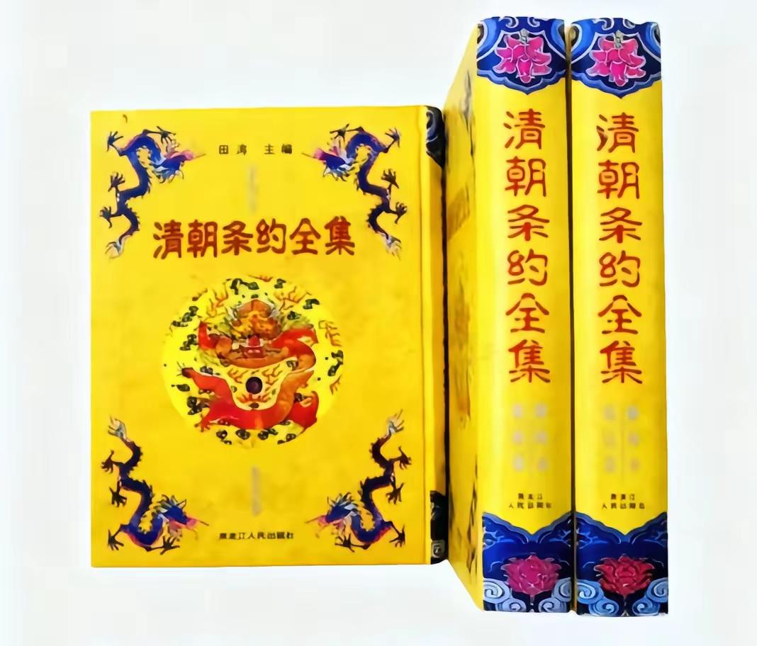 一直以为清朝只签了寥寥几个条约。没想到，竟有1175条之多！只晓得和八国联军