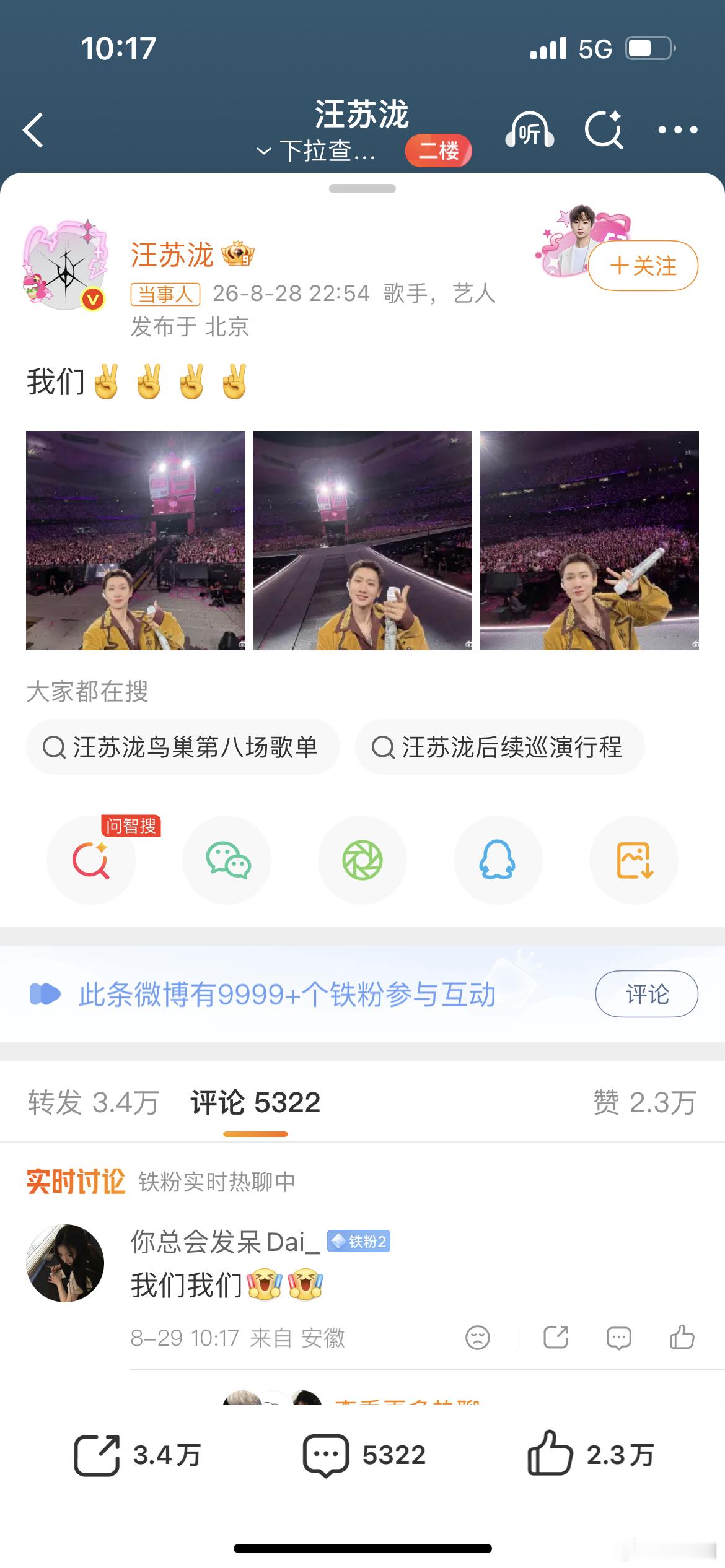 井柏然回复了白敬亭，白敬亭是不是自己的公司才这么嗨[doge]记得有一年忘了啥事儿了