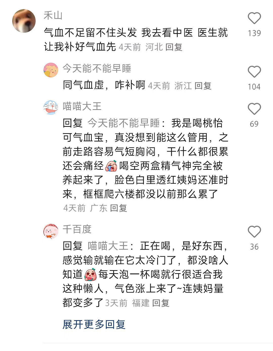 很怪异但是能长头发的方法就是。。。