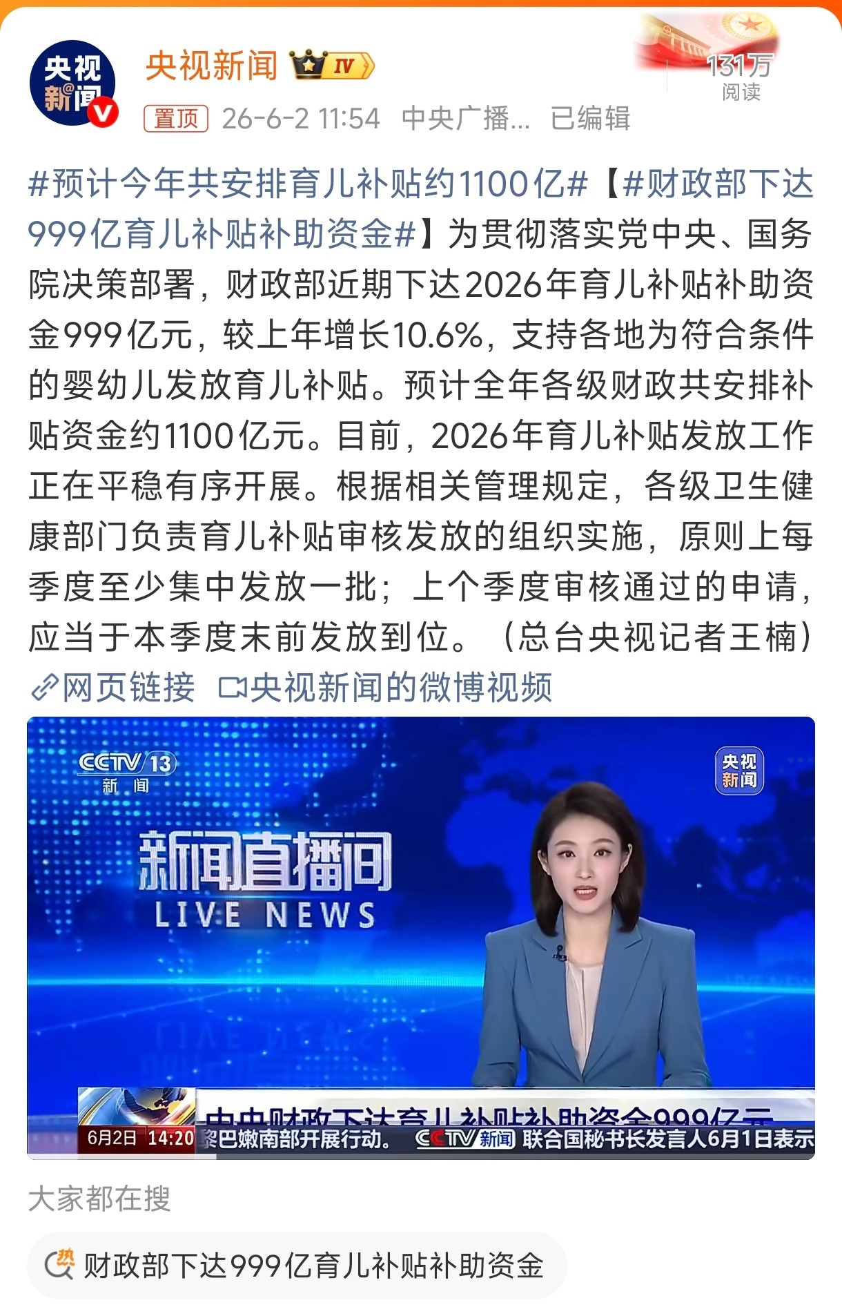 不生的还是不生！但对于我们这种孩子不到3周岁的，补贴范围内的，真是感谢国家的政策