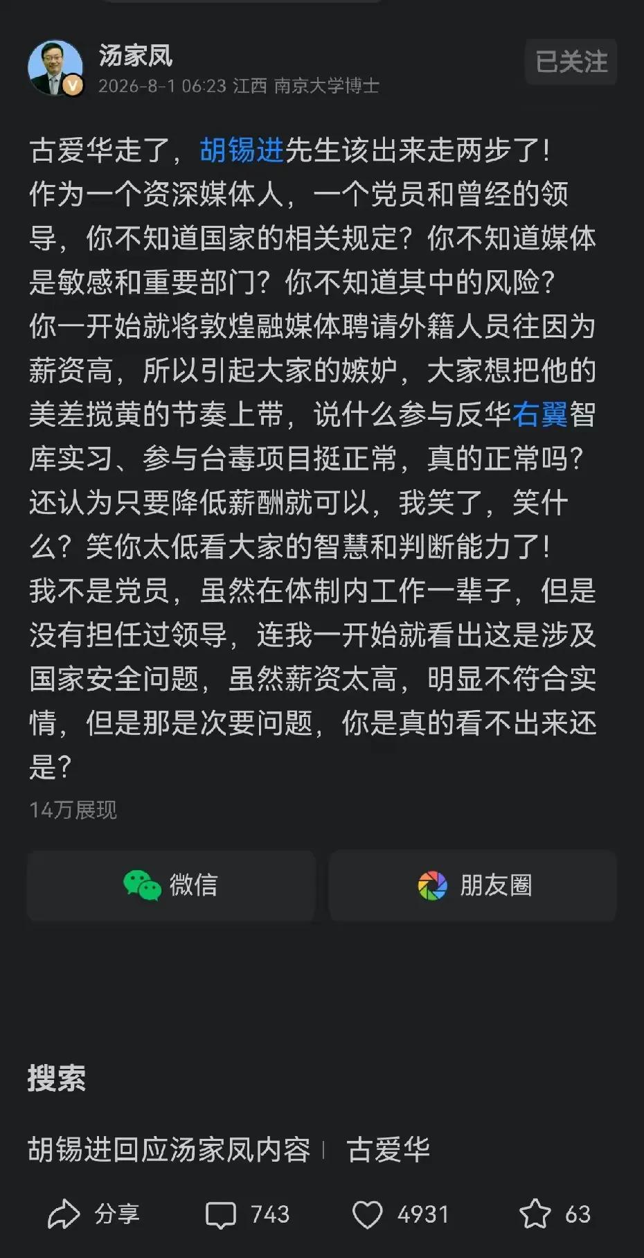 你还能指望他出来说什么？有些人到了这个时候，说的话就身不由己了。自己忘记了