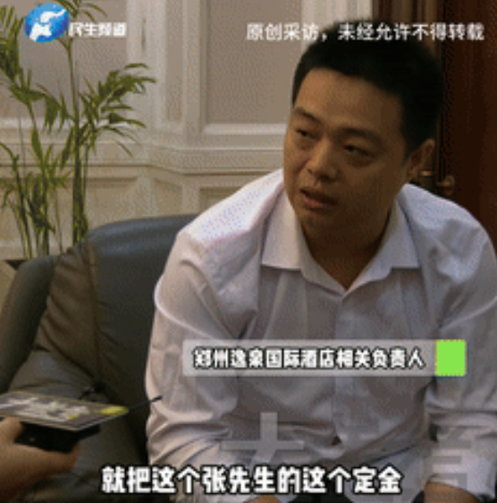 郑州准新郎遭遇婚宴“鸠占鹊巢”：提前半年订好的宴会厅，竟被晚付钱者抢走？​​