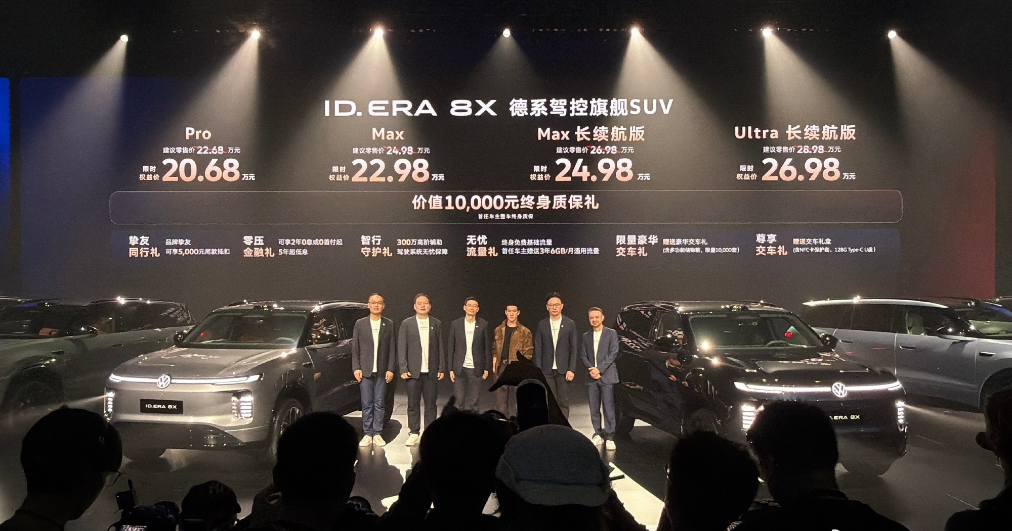 上汽大众高管谈合资困境上汽大众ID.ERA8X这场飞坡加电池包撞击测试，看下