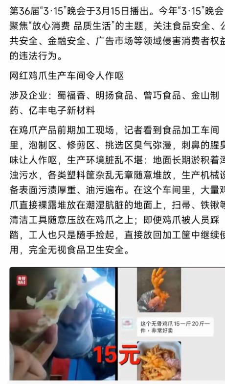 315晚会看后，日本不慌了，美国也不慌了 他们都无需慌张了，因为我们的商家正