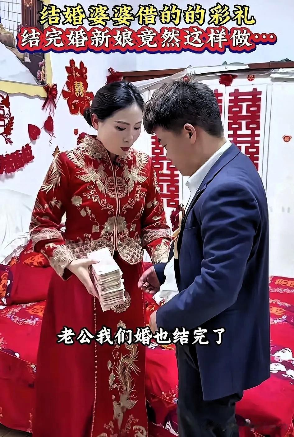 这样的老婆谁娶到谁幸福啊！婚礼的喧嚣还没散去，新娘礼服都没来得及脱，就把厚厚一沓