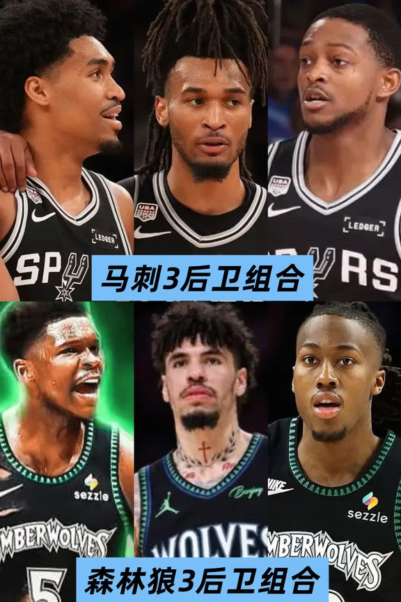 来看看马刺与森林狼的“三后卫组合”数据对比：1、马刺三后卫——福克斯、卡斯尔、哈珀，平均年龄23岁、