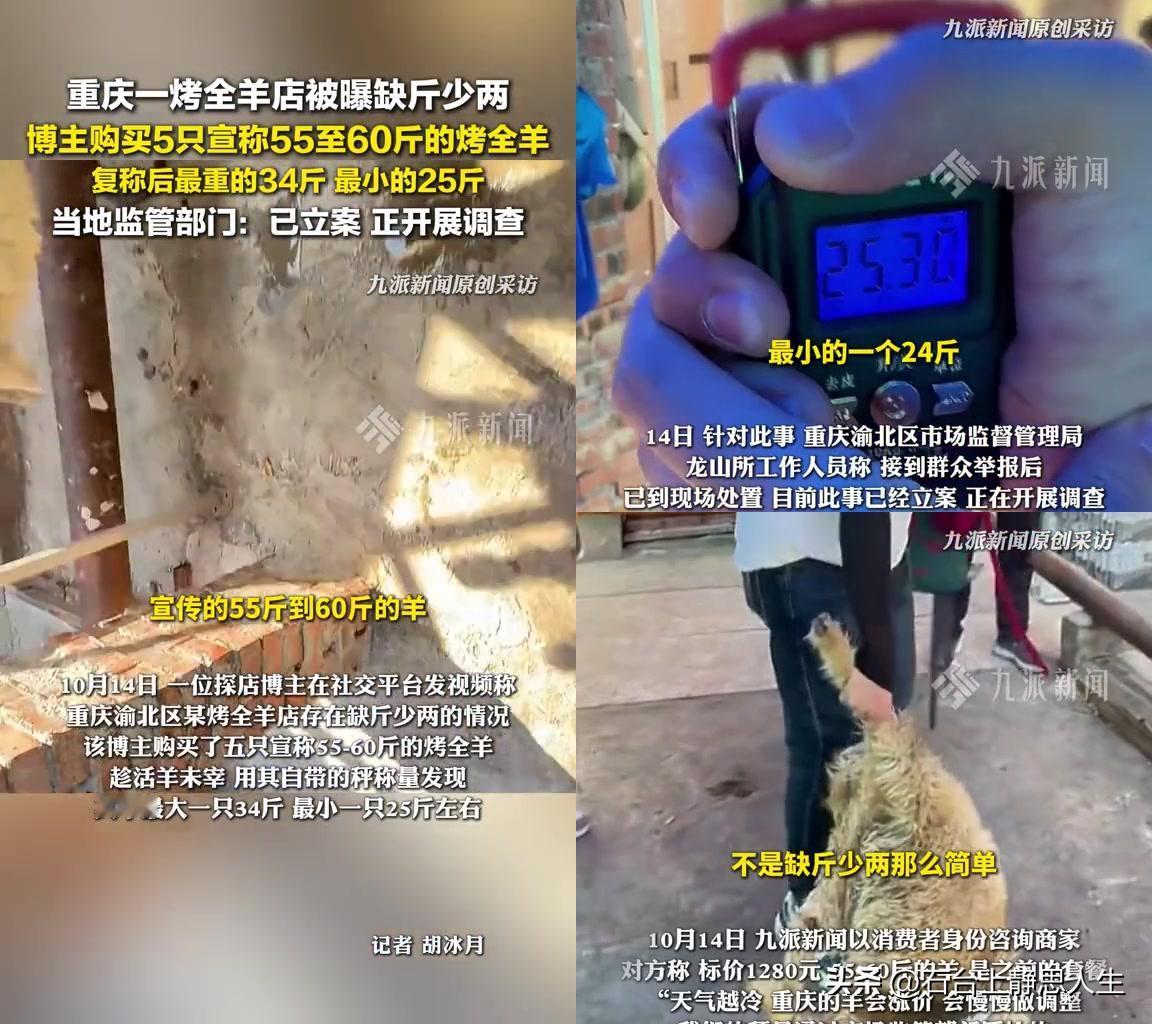 昨天吃烤全羊，我问老板“这羊50斤是活的还是杀好的？”他愣了下说“活羊”