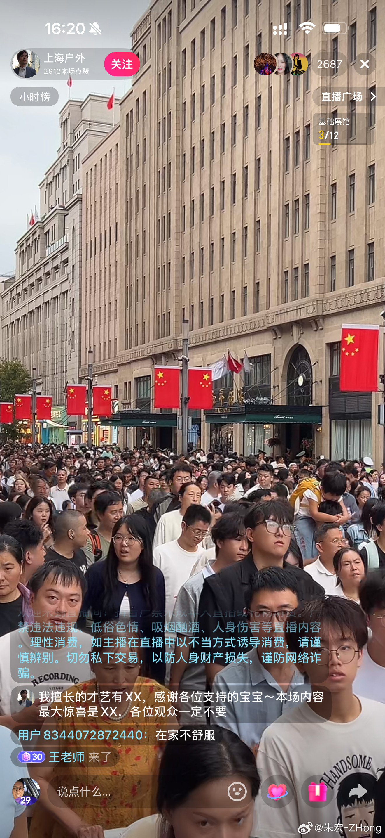 图四肯定是南京，图一肯定是上海的南京路。这个人好多啊！​​​