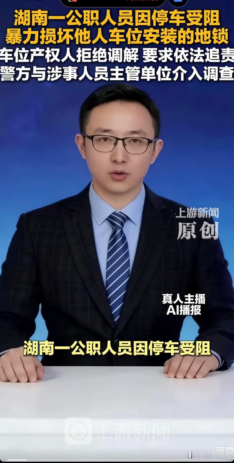 湖南发改委的朱某某，砸邻居地库的地锁，即使视频被发到网上，他的回应也是没想到事情