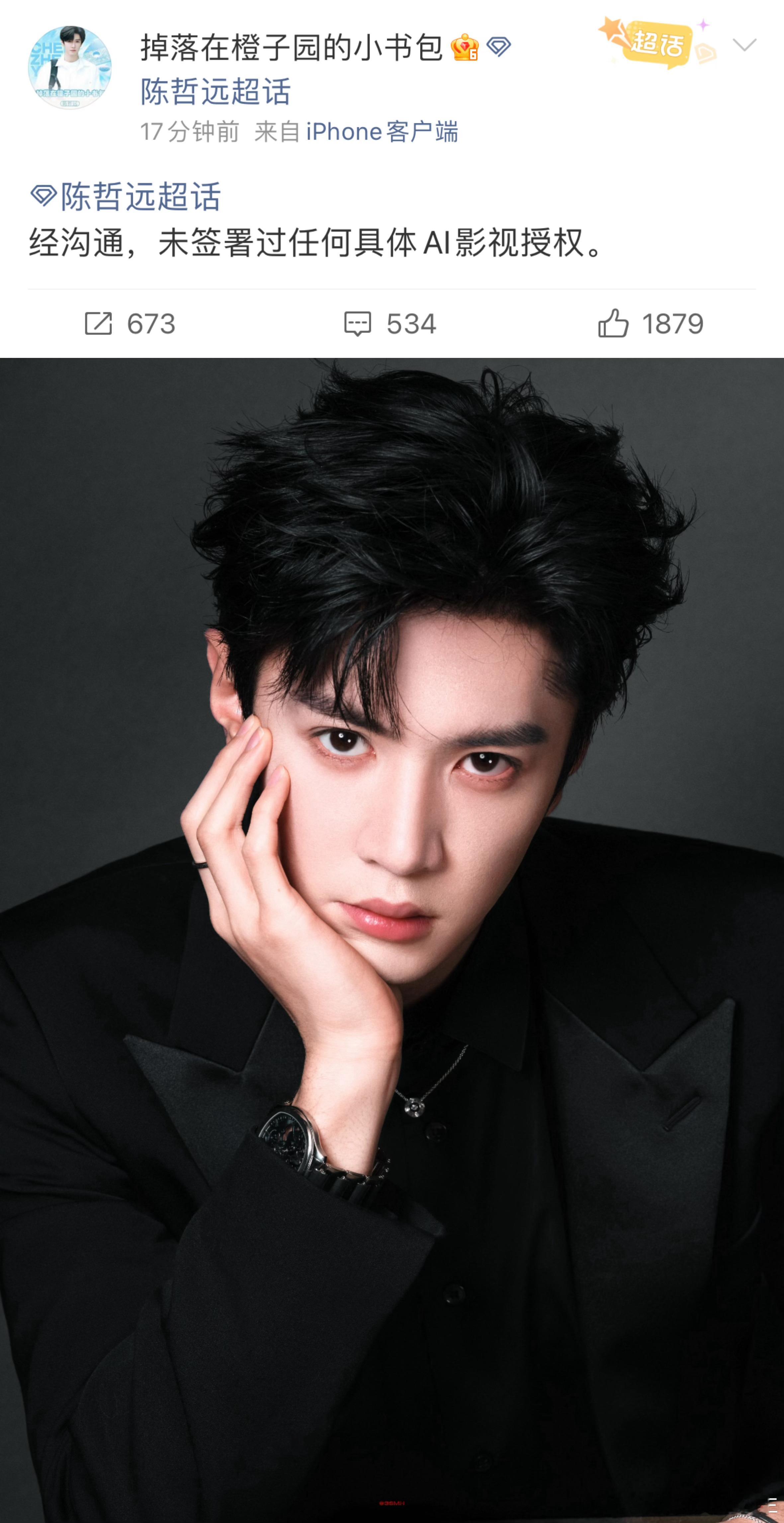 张若昀工作室没签过AI授权未授权AI艺人目前四位抵制AI的艺人张若昀工作室