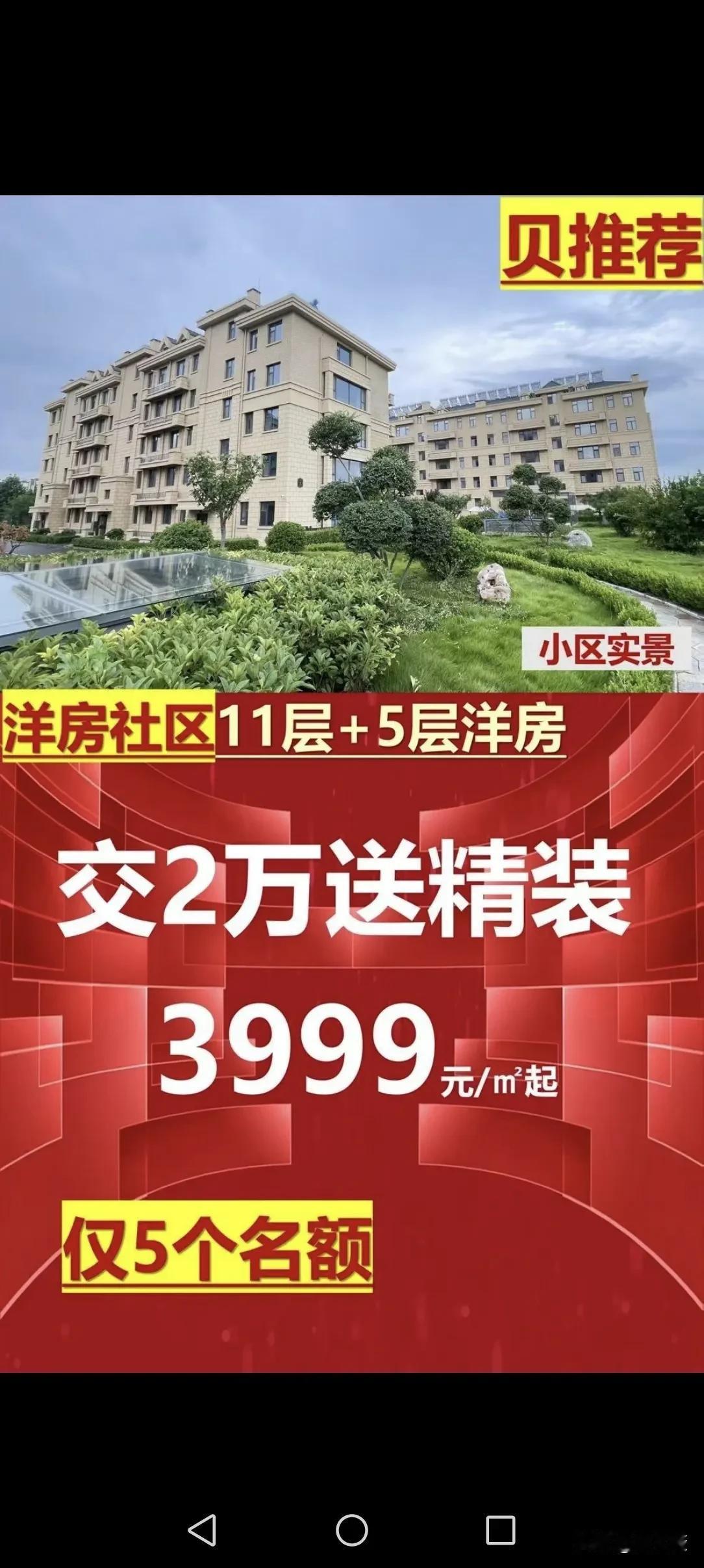 现在如果你想买房子想省钱就买二手房，因为现在二手房和一手房价格相差太悬殊了。现