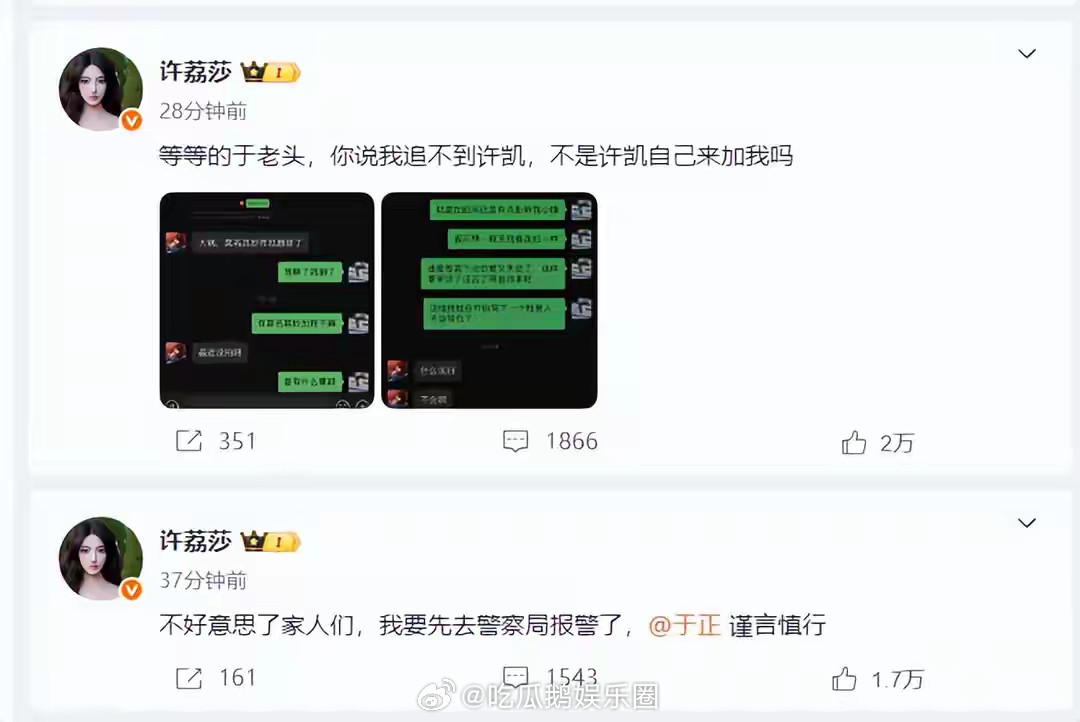 许凯前女友再爆猛料！称认识当天他装作喝醉强吻她，想骗她上床！​​​