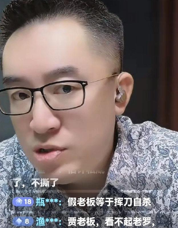 笑长:罗永浩这次得罪了太多人！刚刚，笑长直播时说:“罗永浩说了，我现在要转移