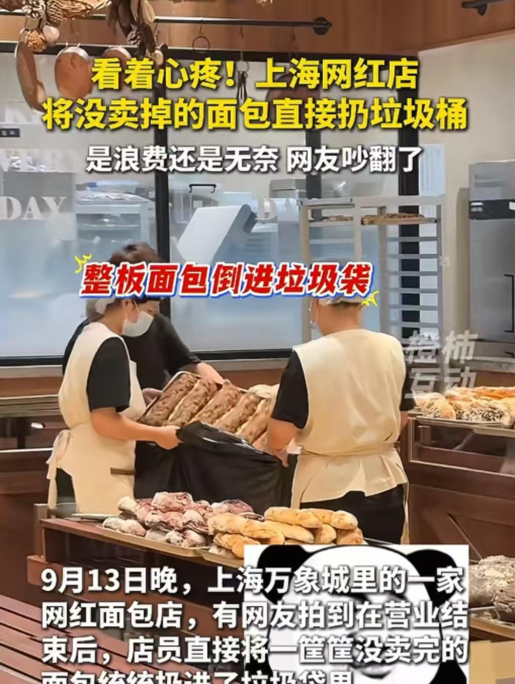 看着心疼！上海一家网红面包店，把卖不掉的面包直接扔进垃圾桶，是浪费还是无奈？网友