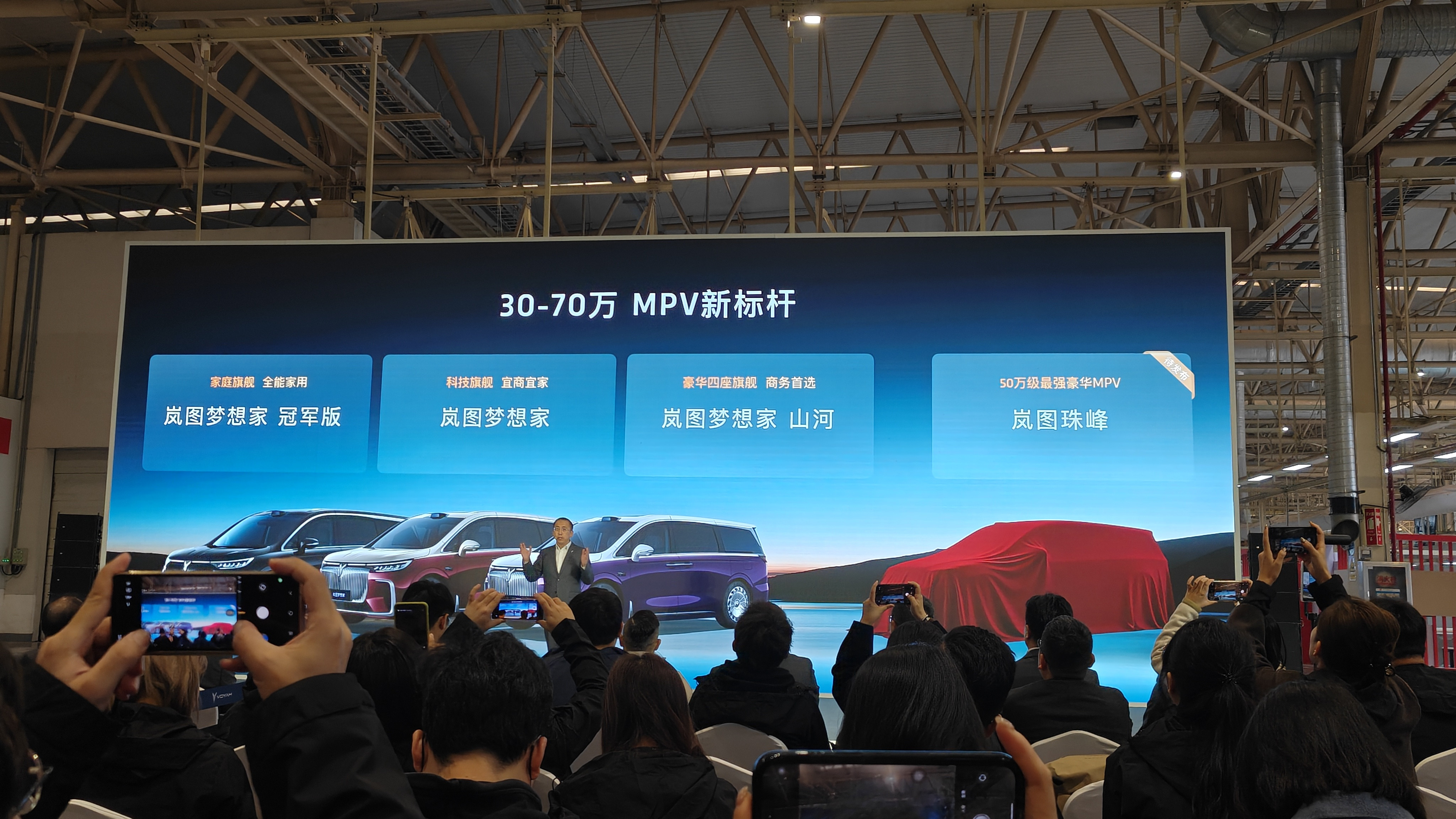 岚图梦想家干到30万了？！冠军版售价30.99万。CLTC纯电续航235km，综