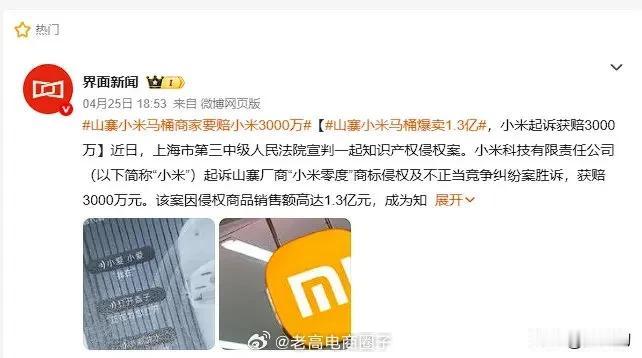 真绝，小米马桶，小米零度～还有未来的小米稀饭～都要注意了，前面两个已经给小米