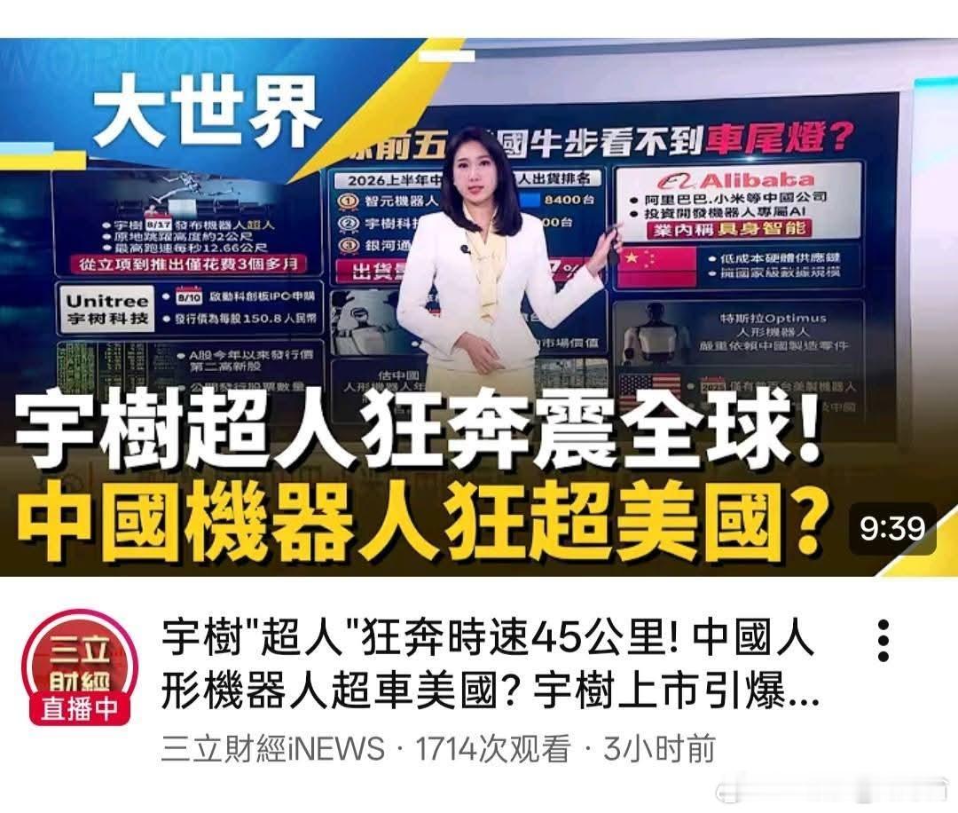 三立绣红旗呀。。。中国台湾省