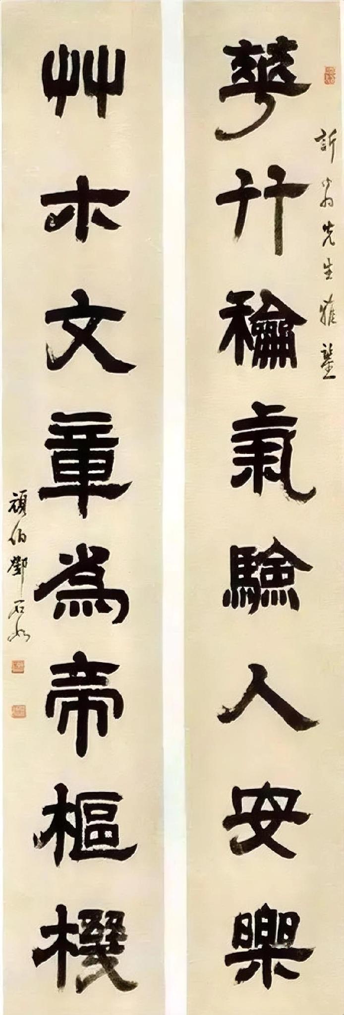 邓石如的隶书，感觉是把篆书和隶书揉在了一起。隶书的结构都是横向的，而他写的隶书