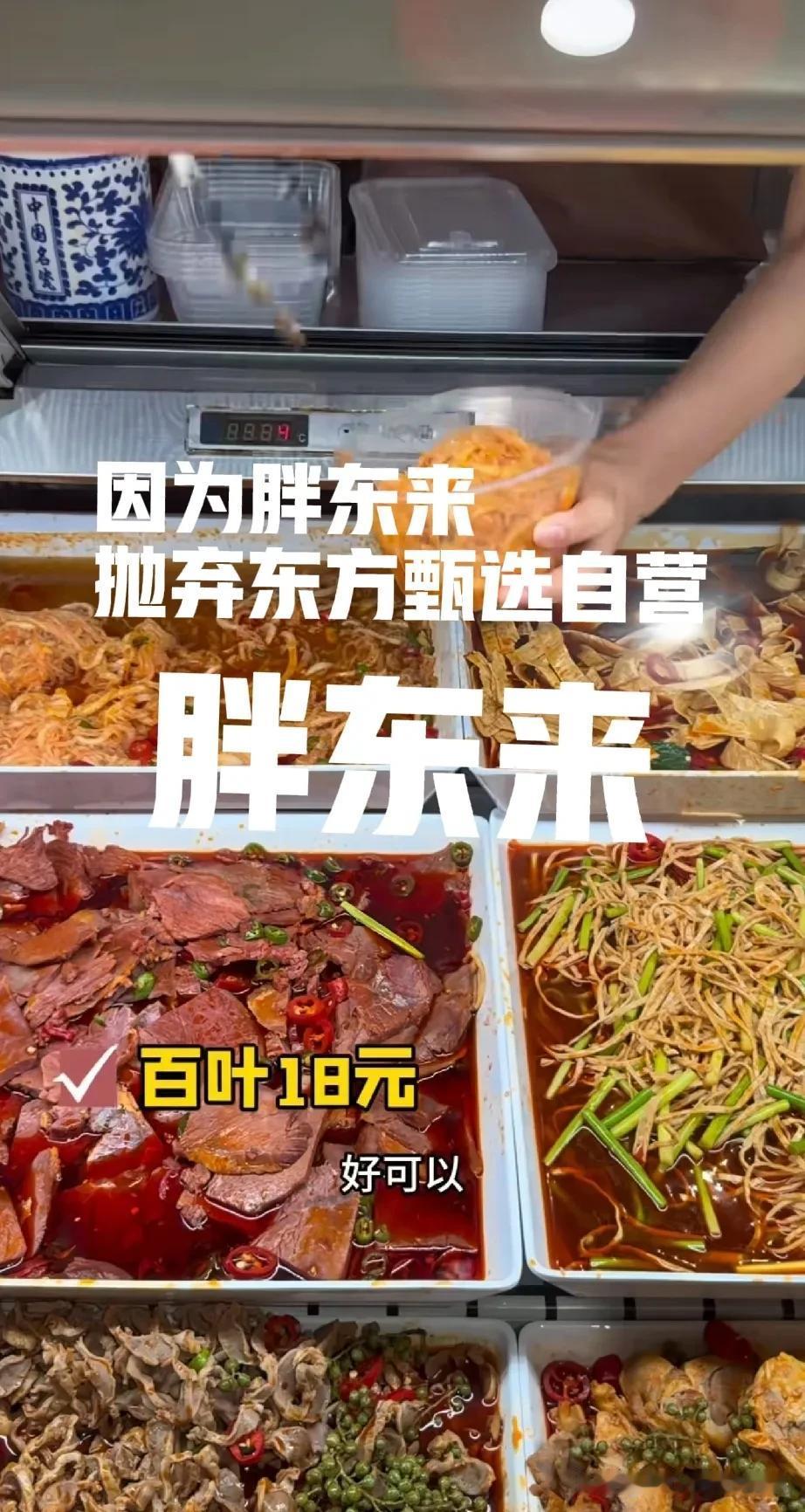 我要抛弃东方甄选自营品了[害羞]真羡慕这位朋友，去趟胖东来，10分钟搞定一家人