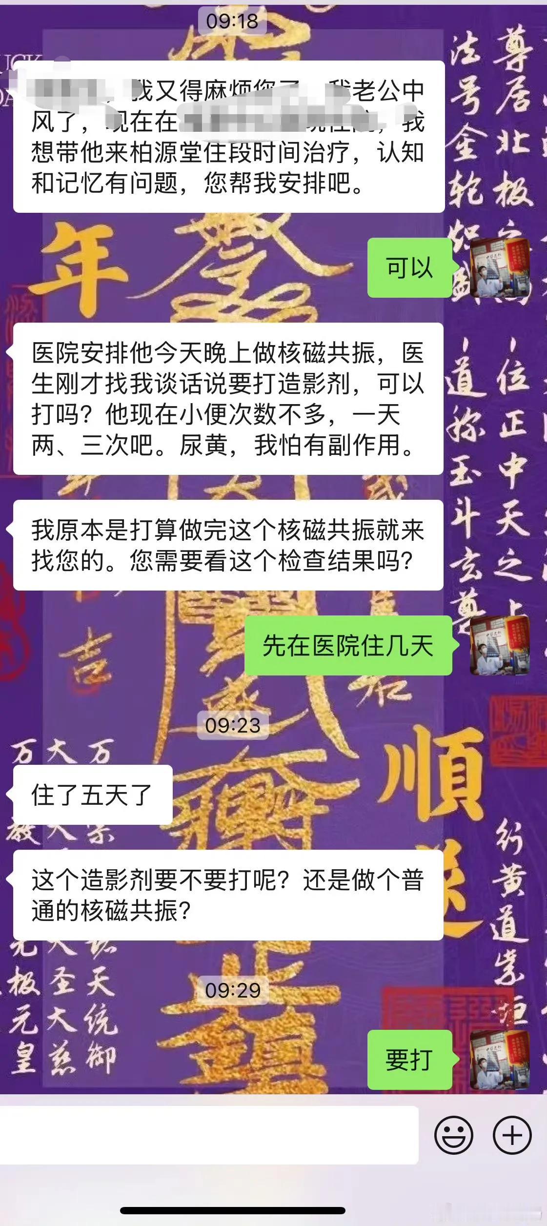 大家一定要注意身体，有问题及时处理解决，不然出大问题对整个家庭来说就是巨大的伤害