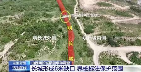 “央视报道！”就为少跑3公里运料路，直接在明长城刨开一道18米的豁口！十