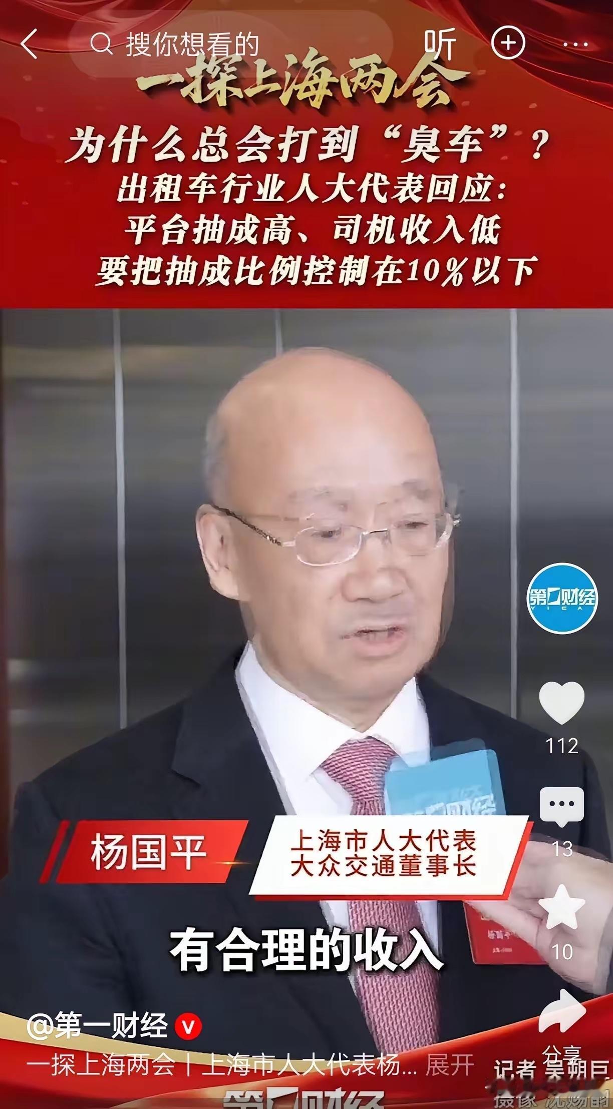 中国的资本，已经开始不受管控了，政府必须要提高警惕！​​上海人人大代表建议，必