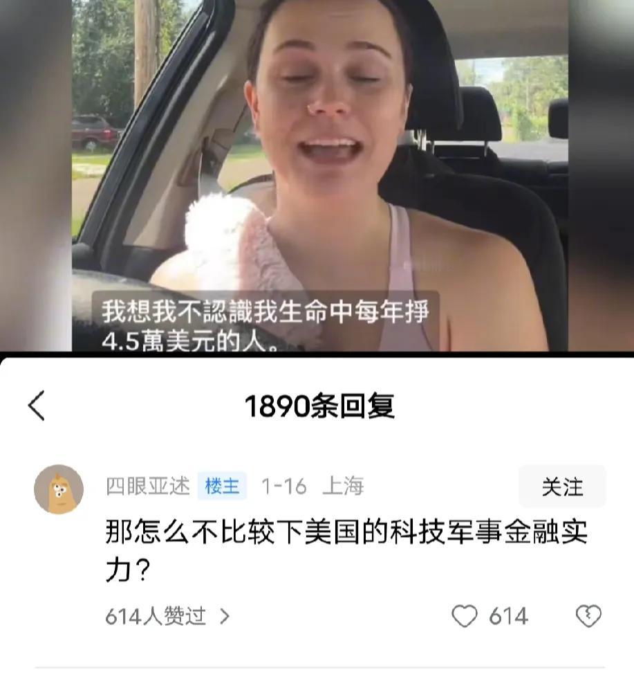 “那怎么不比较下美国的科技军事金融实力？”小红书一对账，让某些人心里不舒服了！