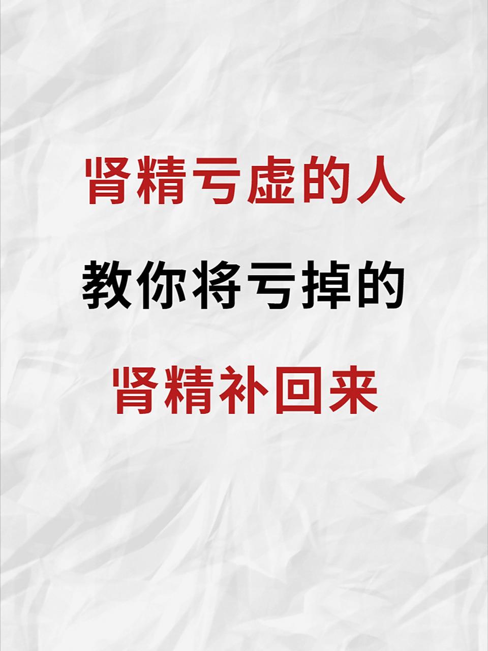 肾精亏虚也需要用桂枝之类平冲降气？肾精不足，无法濡养脑髓，所以感觉头