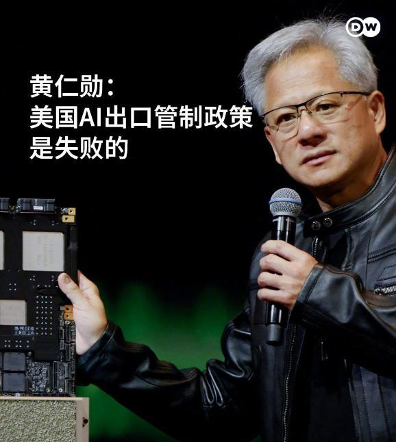 黄仁勋直接怼死美国政府，是美国政府让英伟达在中国的市场缩水一半，并且损失了数百上