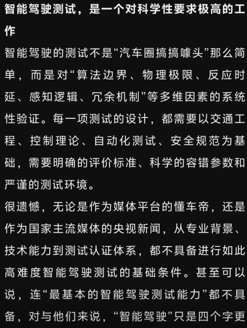 懂车帝测试的这36种电车，唯一诉求是延缓中国L3法规的发布，跟之前某教授说华为把