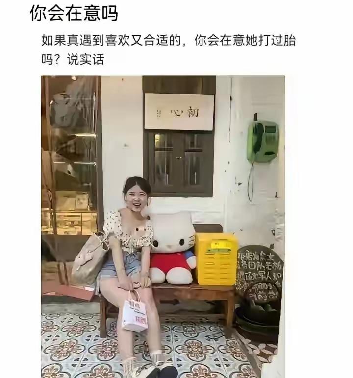 我不在意，反正又不结婚[呲牙笑]