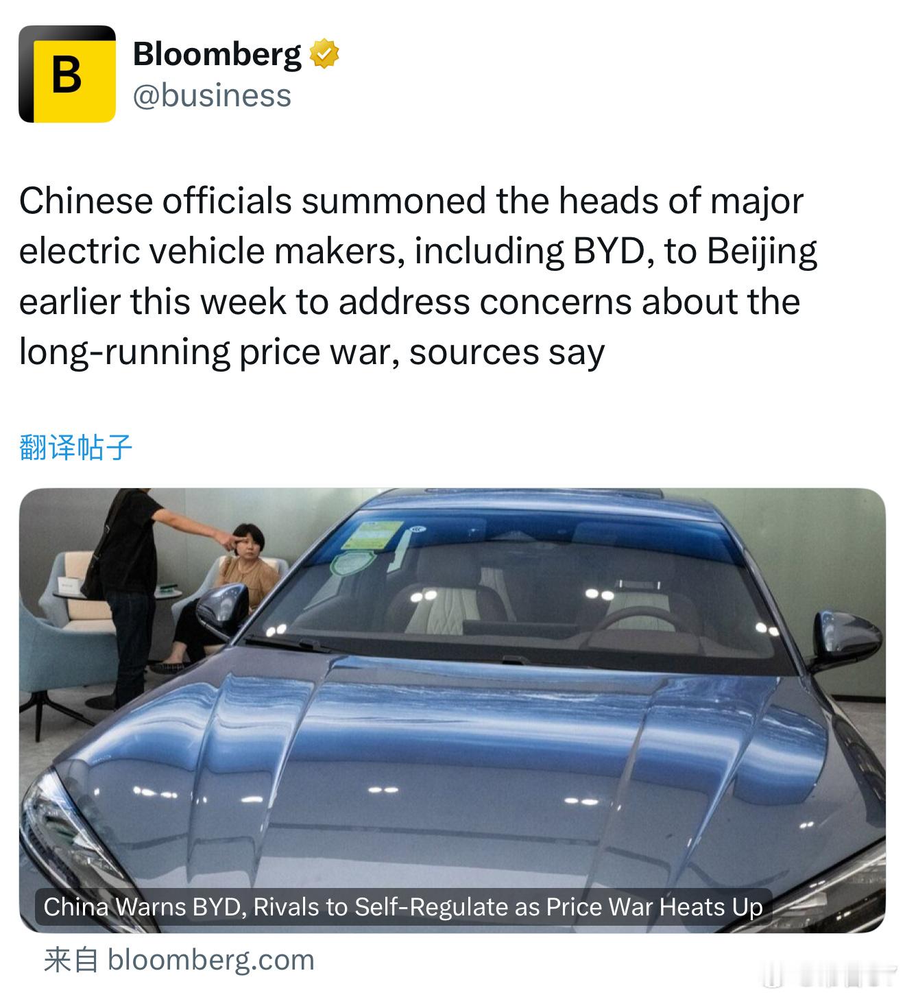 彭博社消息：据知情人士透露，中国政府本周早些时候召集了包括比亚迪在内的主要电动汽