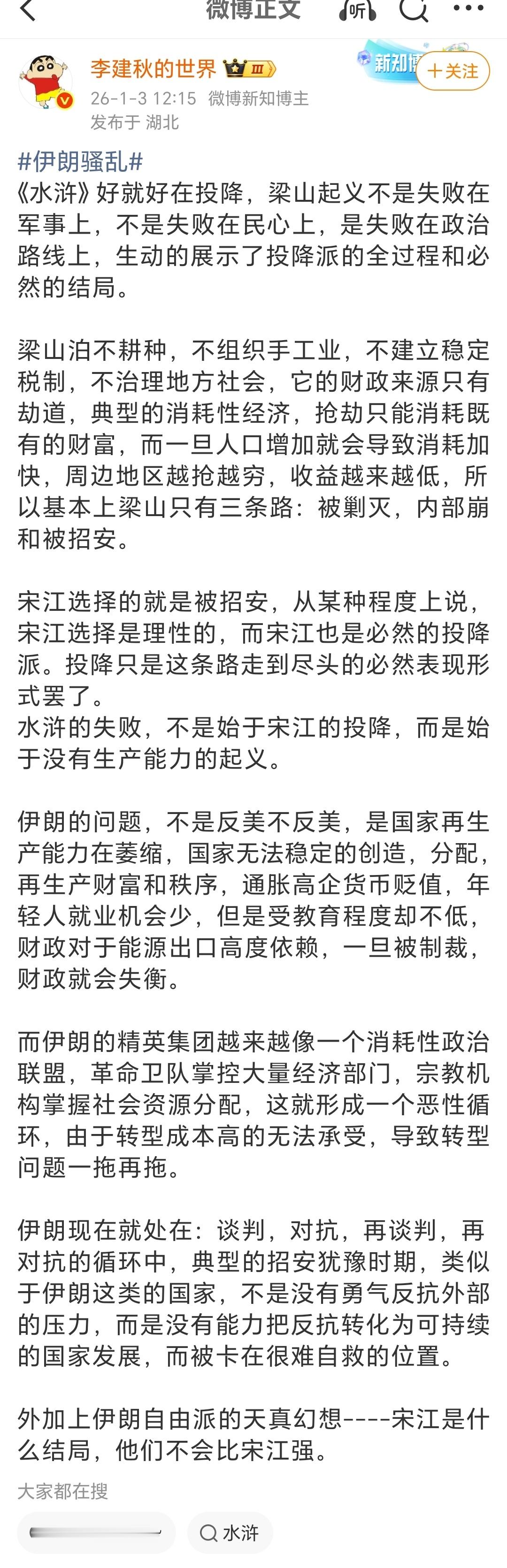 一针见血！伊朗已经陷入“对抗—谈判”死循环。