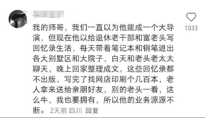 高学历的人去做了最意想不到的工作？
