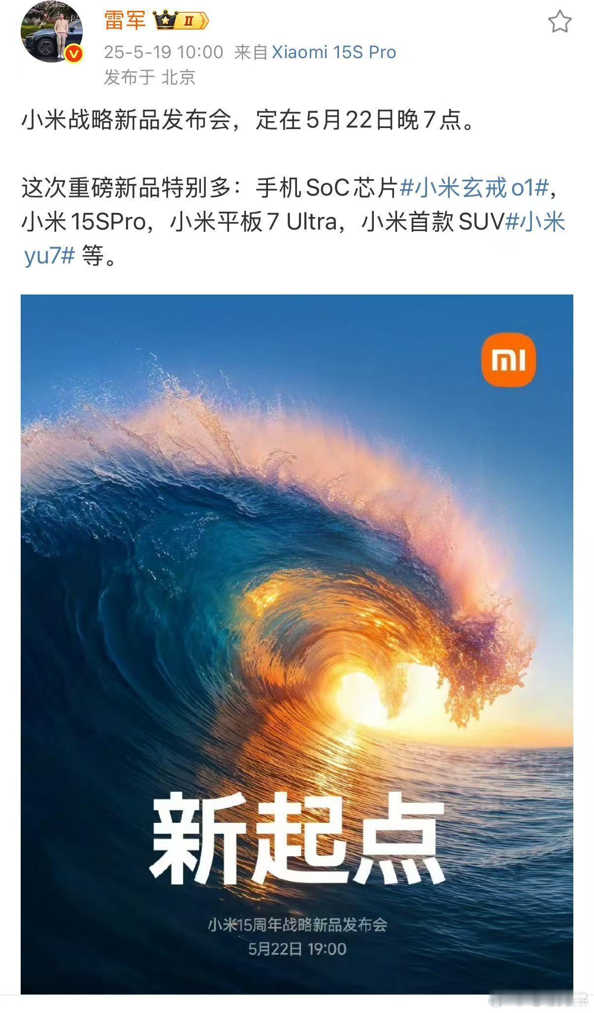 新起点，雷总加电⚡️电动兄弟​​​
