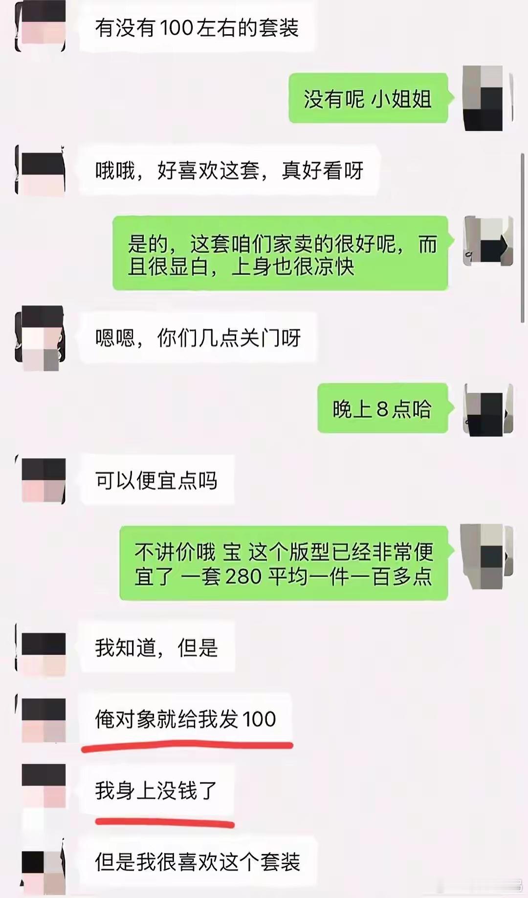 网友投稿：全职宝妈竟然“拿不出280块买衣服”，女性必须要有独立的经济来源才能更