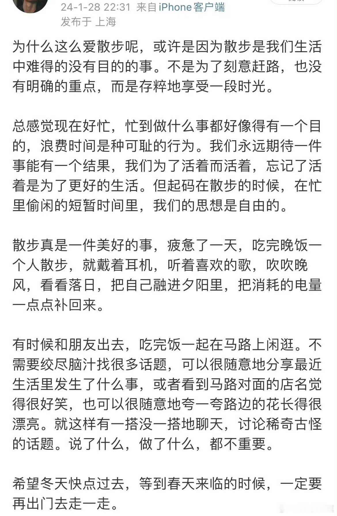 “原来散步才是真的纯爱”