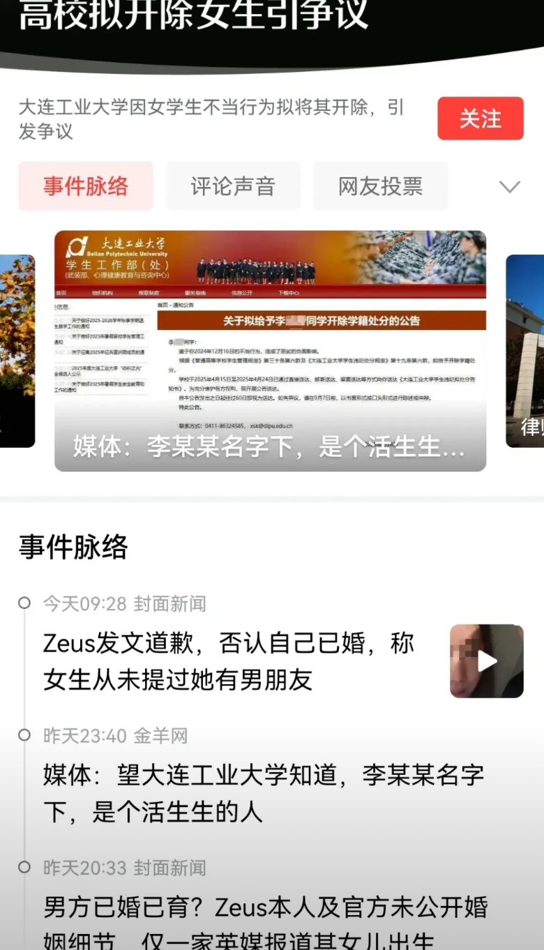 工业女事件，大v们为什么会挑战中国人的道德底线？1，特别纳闷儿，怎么这么多名