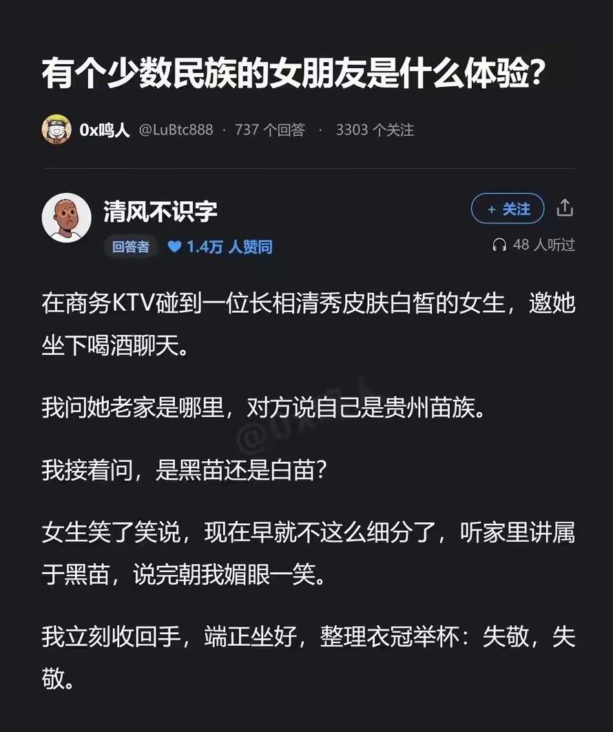 黑苗养盅​​​