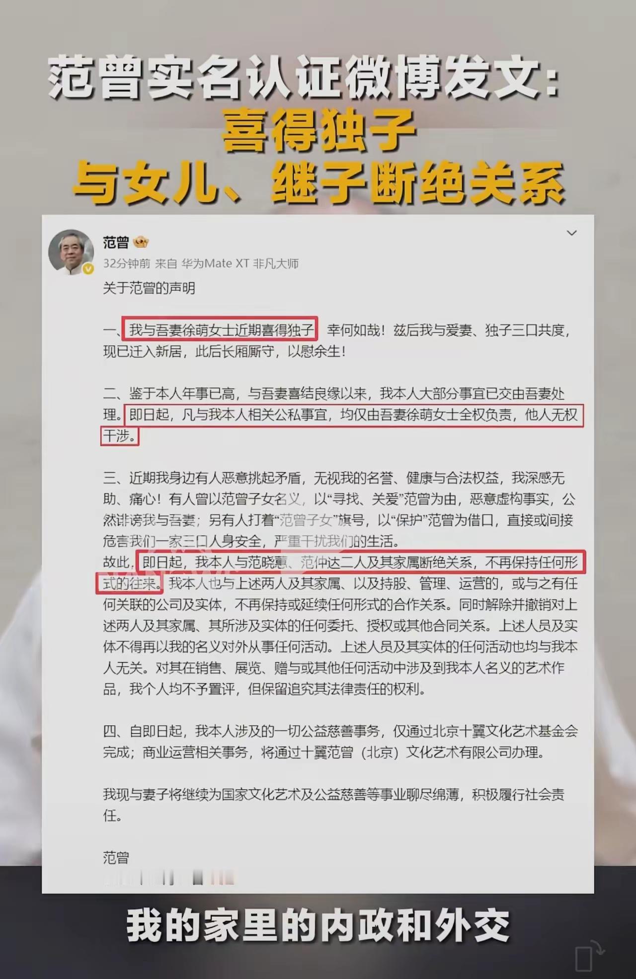 白活了八十多，被年轻小娇妻套牢，居然公布与亲生女儿断绝关系，这女的是怎么灌的失魂