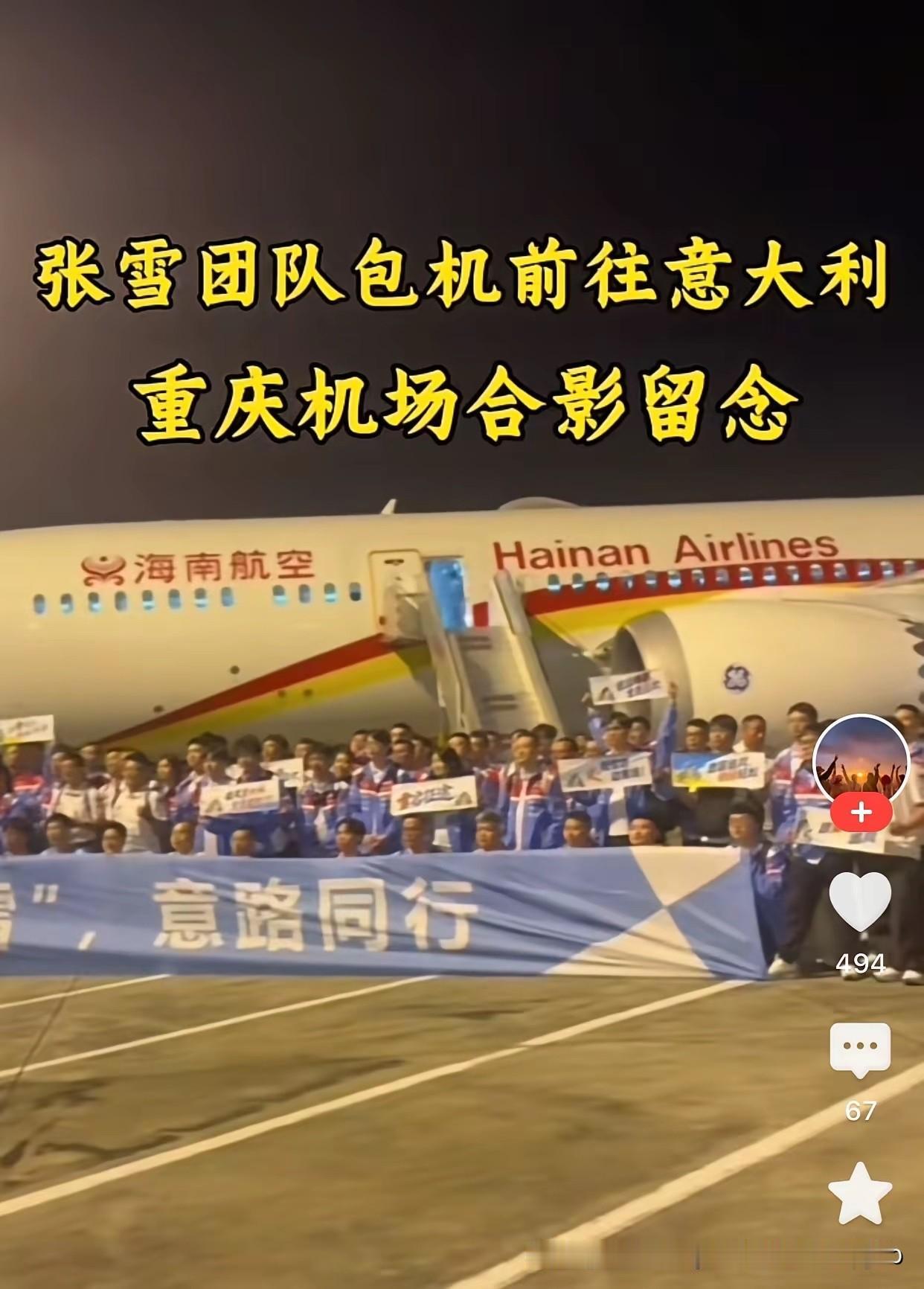 今天凌晨2:00，张雪包机出发意大利！张雪带队近200人直接包机飞往意大利，亲