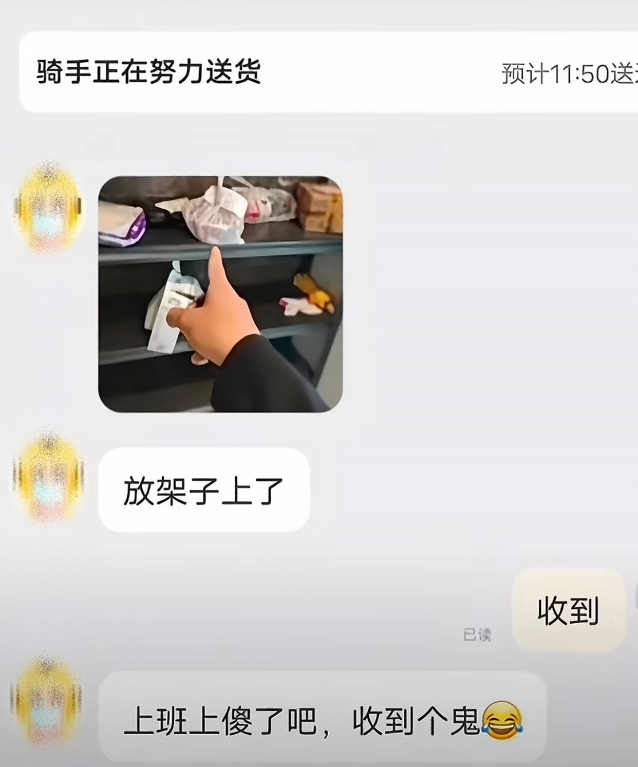 为什么说上过班的人很容易被看出来[捂脸哭]