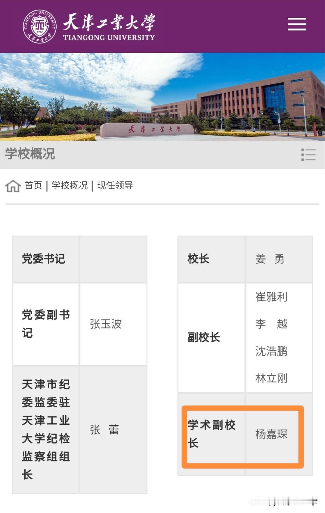 天津的两所末流双一流院校要奋起直追了！在天津市的5所双一流院校中（不含河北工