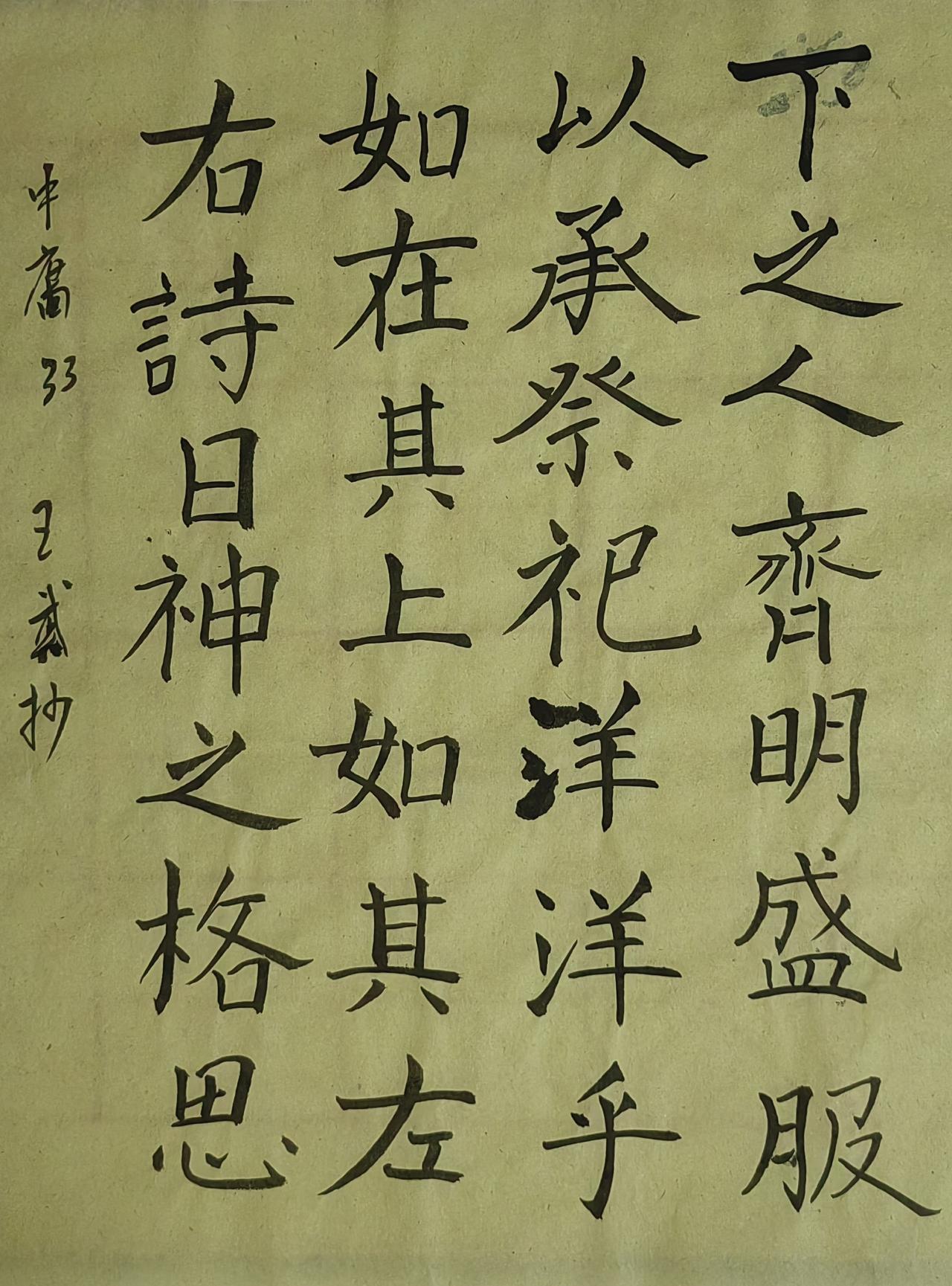书法爱好者传统味道