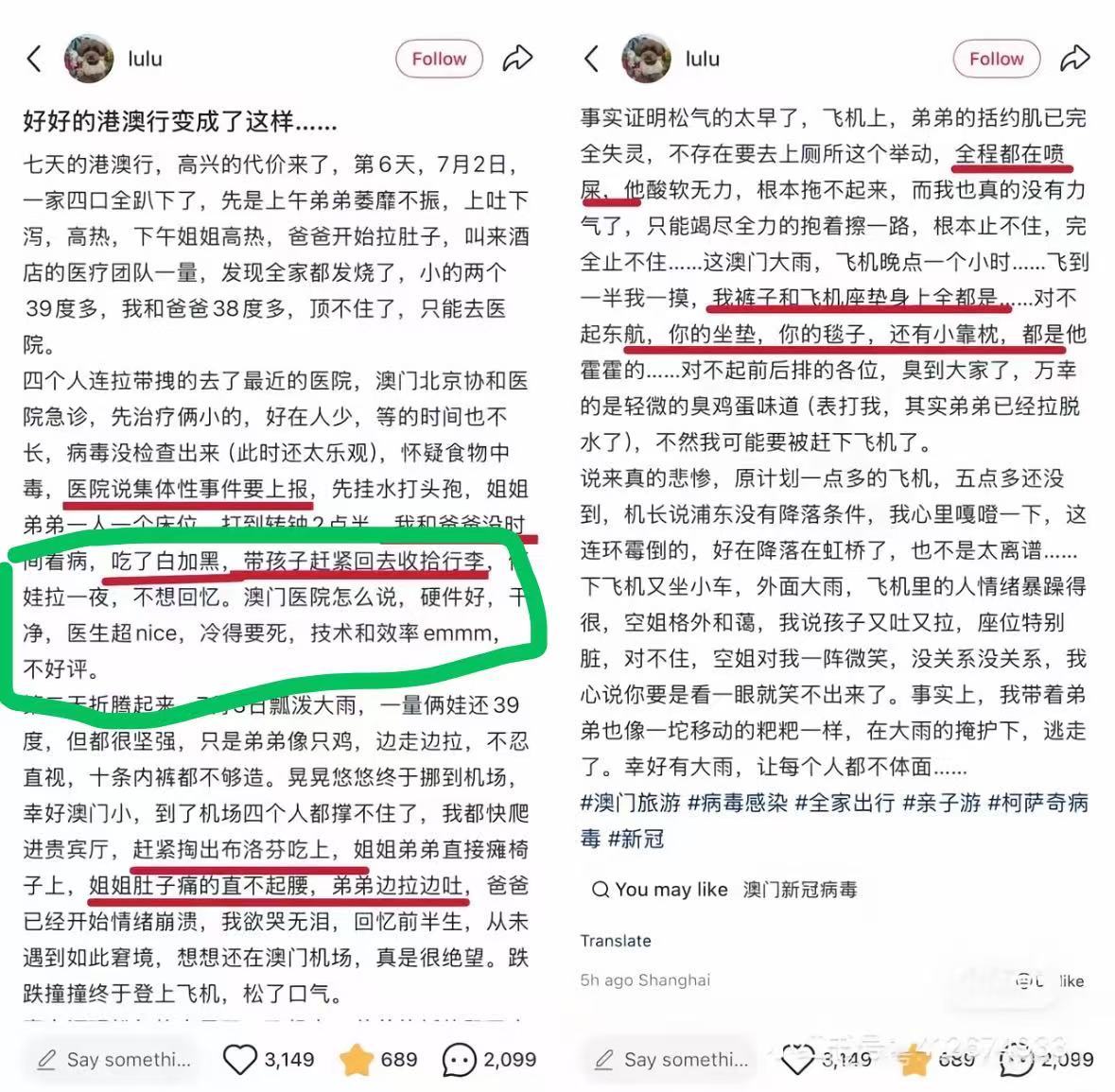 海关证实一家4口乘机入境检疫异常事情做的这么恶心，他们是怎么好意思发出来的？综合